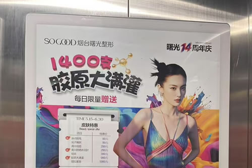 海拉尔电梯广告
